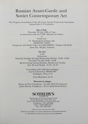 [Каталог аукциона Sotheby's]. Russian Avant-Garde Art and Soviet Contemporary Art. Москва. 7 июля 1988.